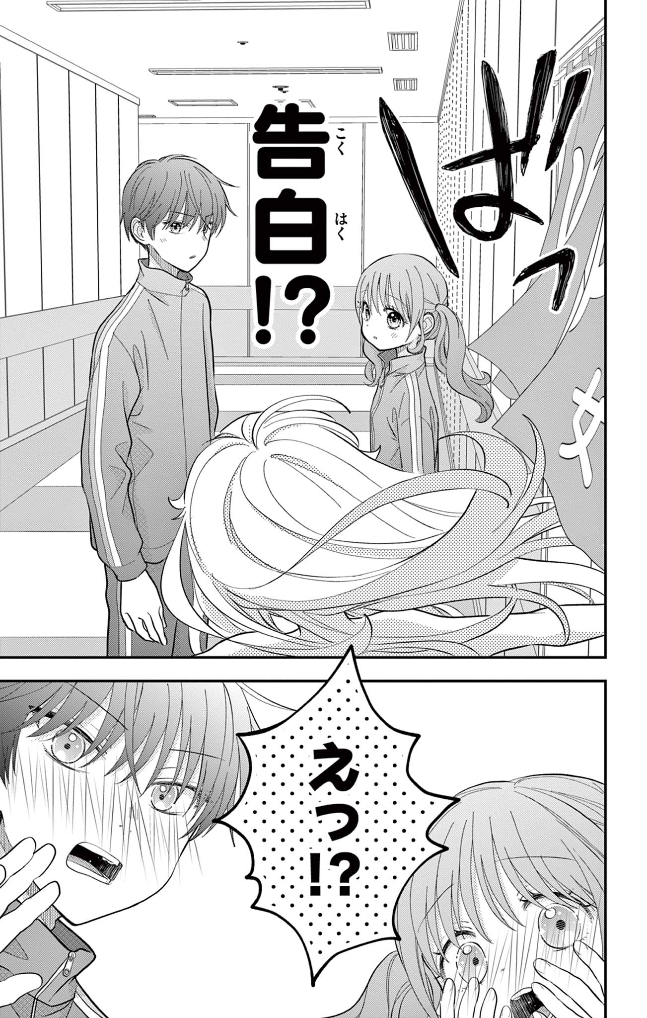 Uesugi-kun wa Onnanoko wo Yametai - Chapter 10 - Page 19